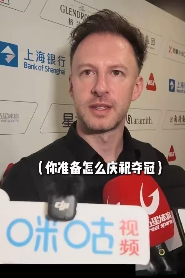 特鲁姆普夺冠后的采访，简直是&;杀人诛心&;。没寒暄没客套，上来就放话...