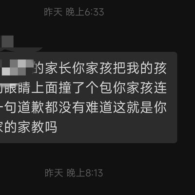 勇往直前的葡萄VsogaQg：孩子间意外