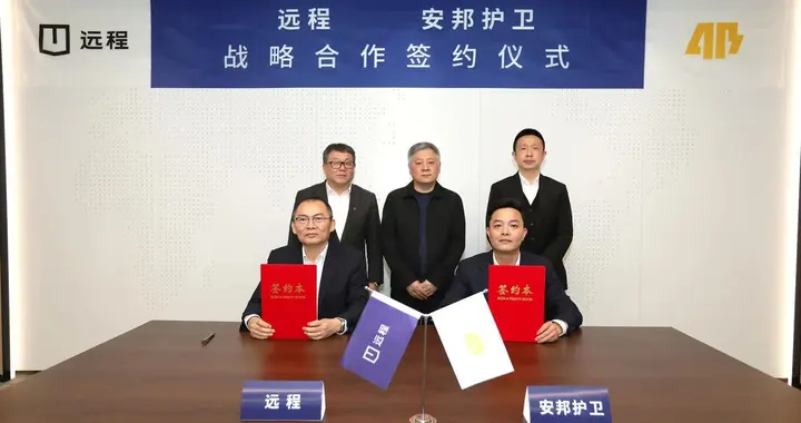 远程与安邦战略签约，甲醇电动超级VAN-押运版正式发布