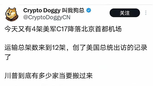 共面波导：特朗普还没有来，美国C17都不