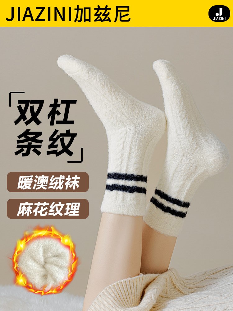 条纹袜子女款中筒袜秋冬季加厚保暖澳绒长袜