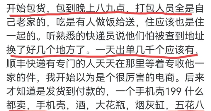 为什么会有莫名的到付快递？网友的分享太炸裂了，看的我目瞪口呆