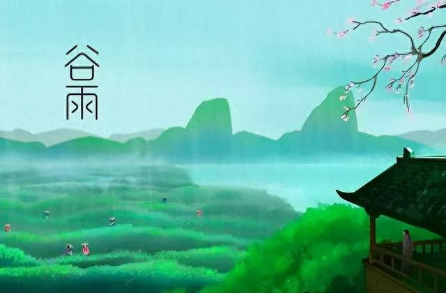 暮春也是赏景时——刘禹锡《谷雨》诗赏析