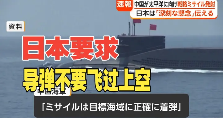 刚射完导弹，日本渔船就来“碰瓷”？中国海警硬核驱离，太解气！