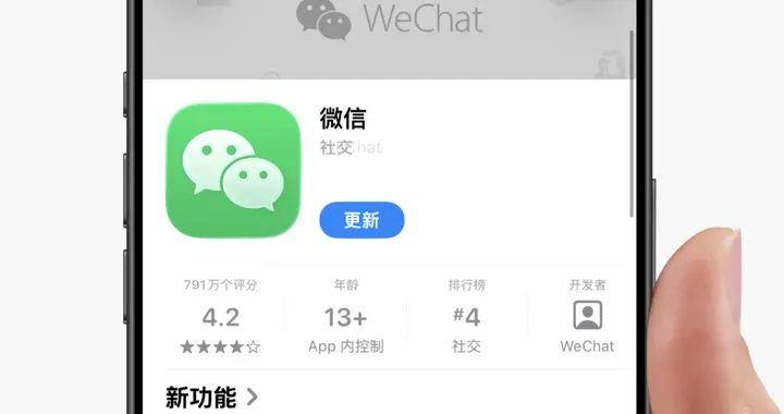iOS微信发布更新，8.0.70正式版来了！