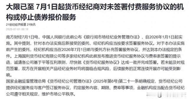 老登暴涨！这次有点不对劲...
