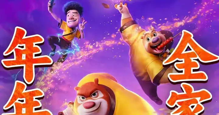 8部大片扎堆春节档！回老家没影院，你还会去看电影吗？