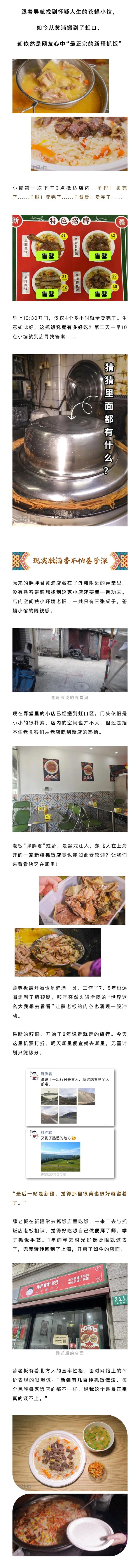 难找又简陋的苍蝇小馆，却意外爆火。搬家了还有人追着吃！