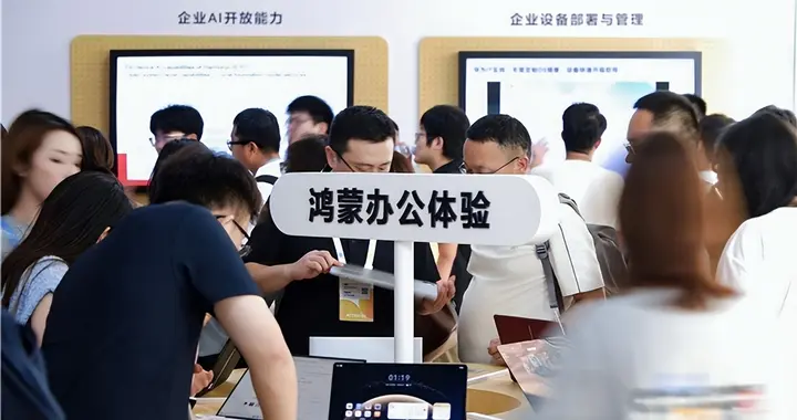 华为擎云亮相HDC 2026，发布鸿蒙商用办公解决方案2.0整体规划