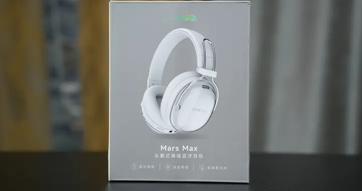 头戴式耳机的最优选择，瓷音未来 Mars Max上手体验