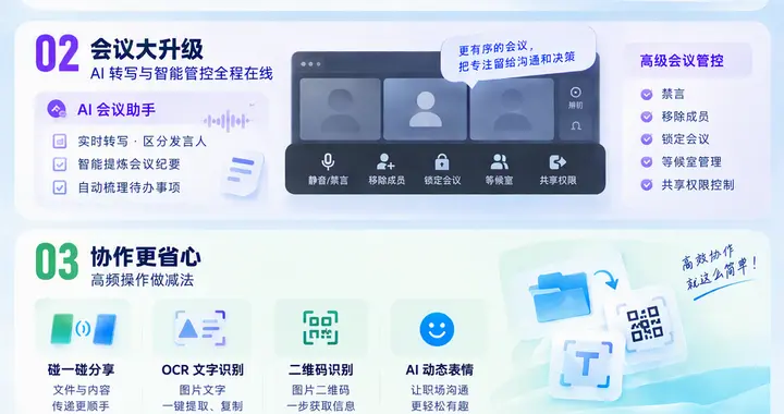 钉钉鸿蒙PC版焕新升级，办公协作迈入高效新阶段！