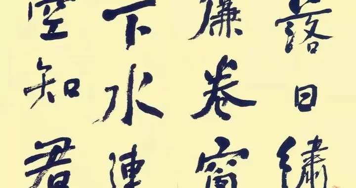 何绍基《苏东坡词》高清