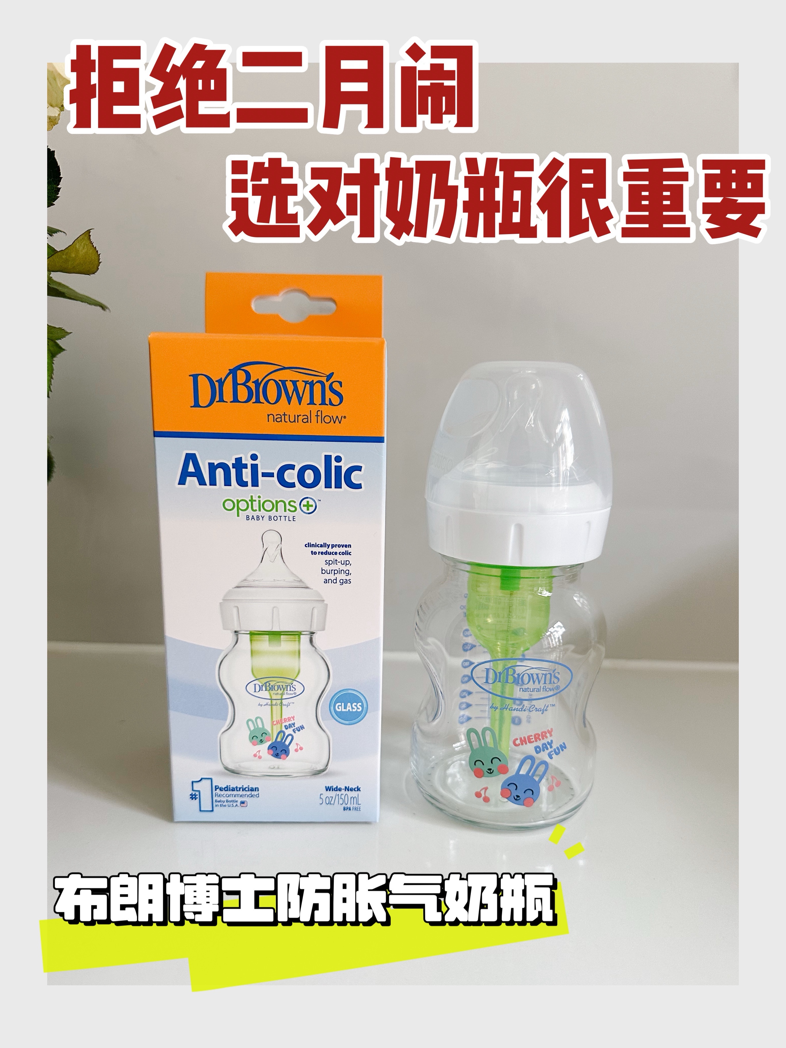 防胀气它真的太牛啦