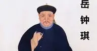 1724年，岳钟琪执意斩杀青海六千叛乱喇嘛，为中华立下丰功伟绩！