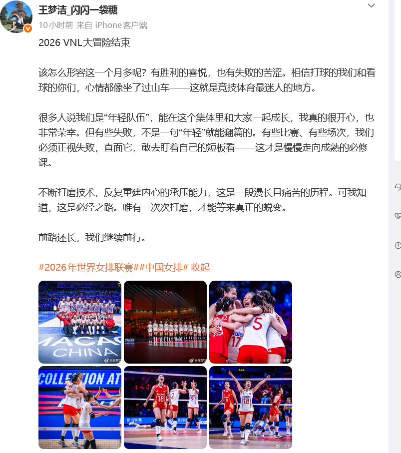拒绝拿“年轻”当借口！王梦洁一席话，戳醒整支中国女排🔥  2026V...