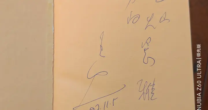 淘书偶记:两本签名题记本书籍鉴赏