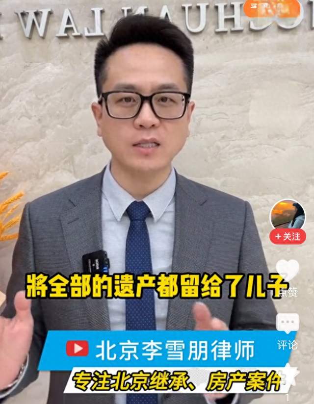 偏心遗嘱背后：被遗产割裂的中国式亲情