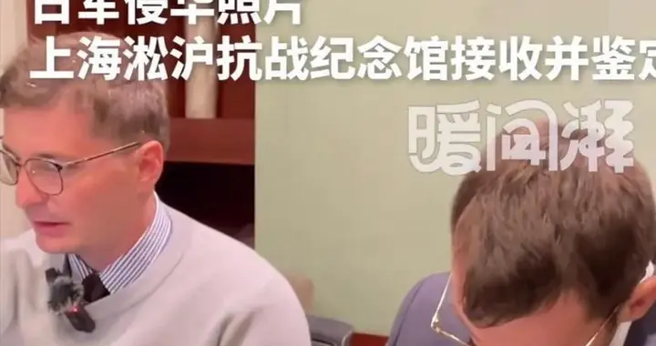 一法国青年，为何要为南京30万亡灵发声？为中国捐赠日军侵华照片