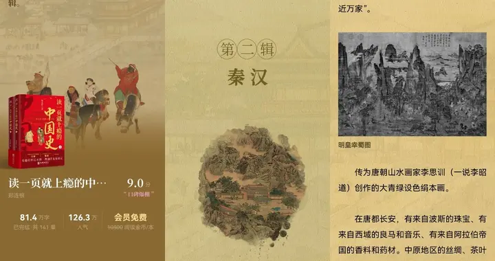 大学四年，别只顾着玩，我在华为阅读偷偷卷历史书