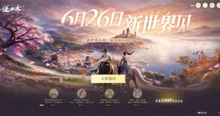 押宝《逆水寒：新世界》，网易在大世界赛道还能赢吗？