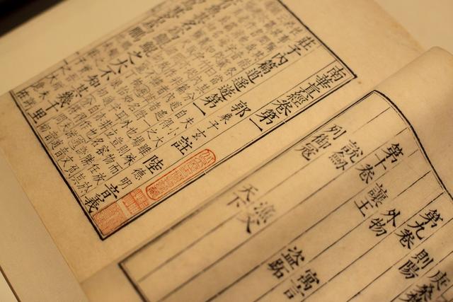 古典文献解读：人类学的一种路径