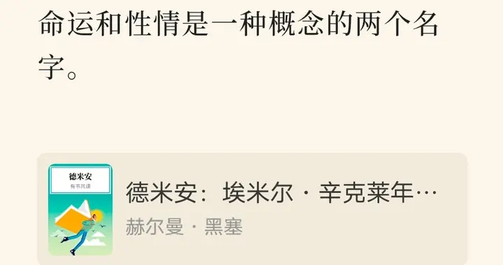 觉醒的人只有一个使命