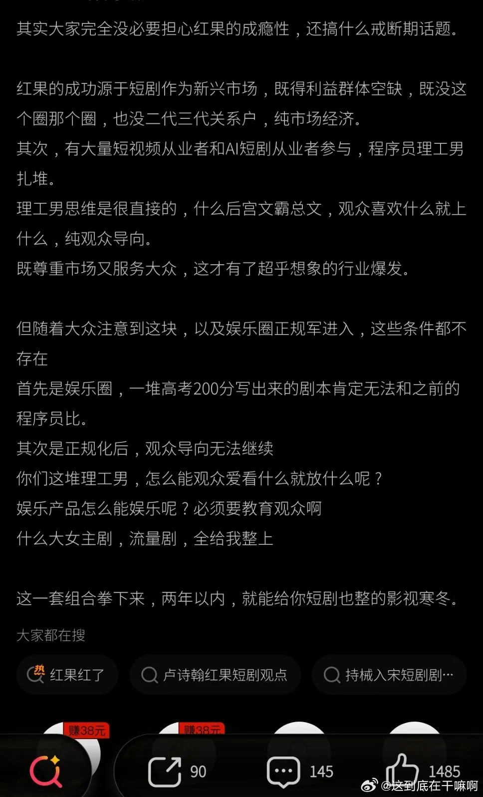 捧理工男臭脚没完了是吧？这都能踩一脚大女主