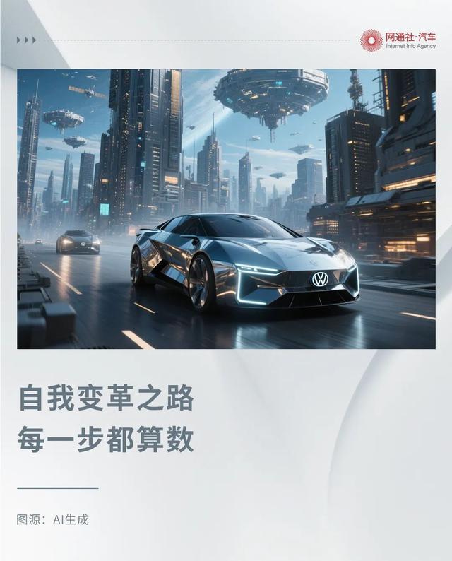 『网通社』2025上海车展后记｜丰田终于破冰，大众再上强度