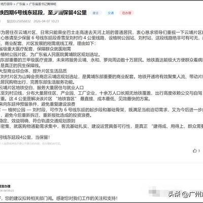 广州东东哥：家门口的地铁没了，黄埔街坊齐