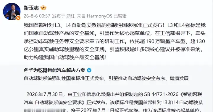 L3/L4强标落地一周年倒计时：你的车如何应对极端场景？