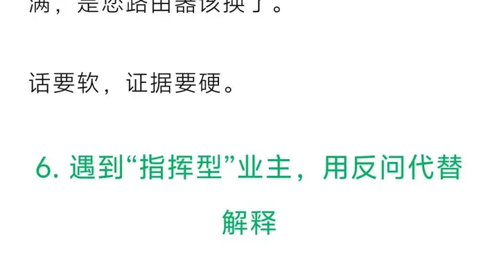 运营商宽带装维师傅总结的10条保命经验，不想被投诉就看看吧！