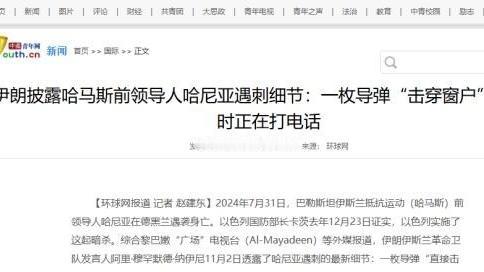 笔杆先生：伊朗革命卫队首次公开确认，哈马