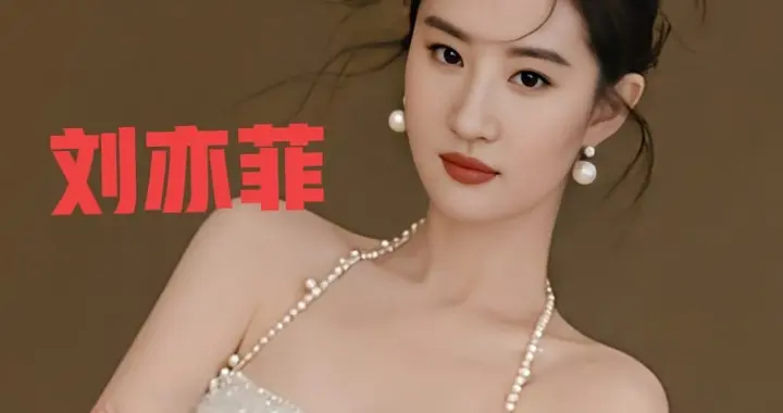 刘亦菲白色造型惊艳绝伦气质优雅性感妩媚让人眼前一亮