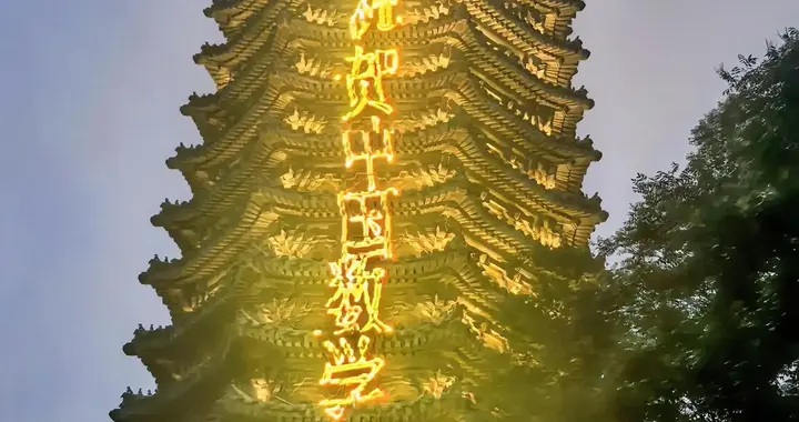北大博雅塔罕有亮灯，贺校友获菲尔兹奖，为何引争议？