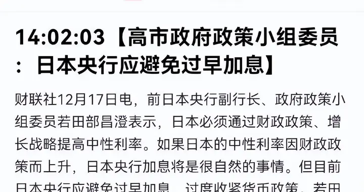 神秘资金再度出手