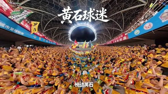 9.19楚超黄石主场 现场氛围燃到极致