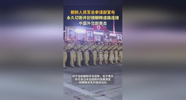 疯狂增强兵力，18国联军压境半岛，朝鲜切断公路，中方已接到求助