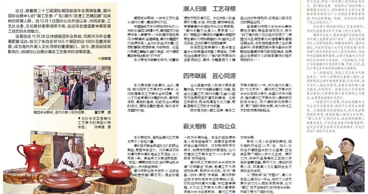 从潮团到公众， “潮工至美”展览何以延续文化热度不减？