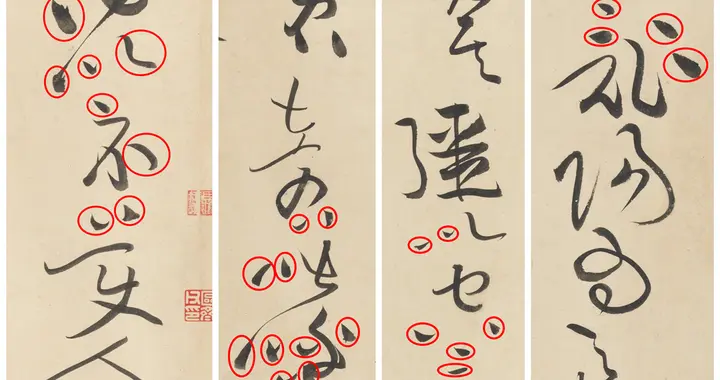 黄庭坚《廉颇蔺相如列传》技法解析及实战应用——王忠勇对联赏析