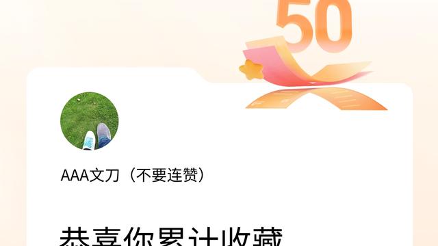 AAA文刀（不要连赞）