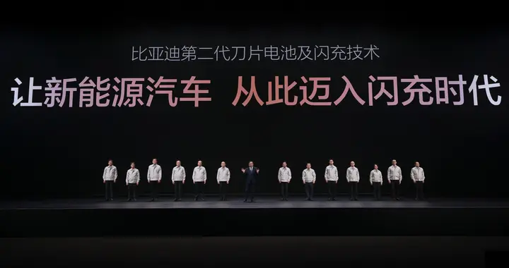 比亚迪发布第二代刀片电池及闪充技术，引领新能源汽车迈入新时代