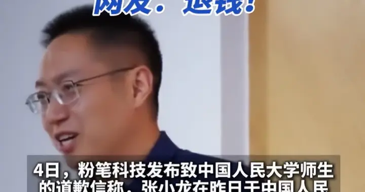 拿国家补贴赚考公的钱，还骂我们学生是废物，张小龙到底凭什么？
