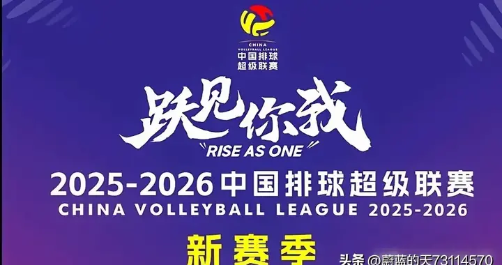 女排联赛A级赛第十轮战报及实时积分榜排名