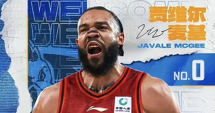 150万美金撬动CBA结局？麦基联手周琦，这内线谁顶得住