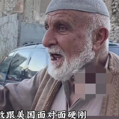 快乐去远方：霸权滤镜当场稀碎！伊拉克大爷