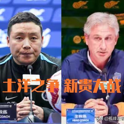 孤峰云客看中超：中超前瞻：新鹏城主场迎战