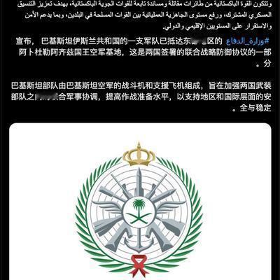 票姚校尉：巴基斯坦雄起了，一边主持美伊谈