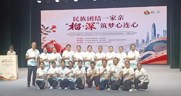 民族团结一家亲 “榴深”筑梦心连心