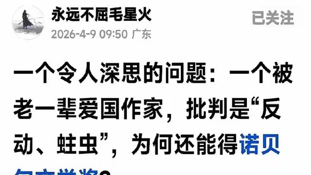 时髦远山6M：毛星火发文说：一个被老一辈