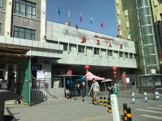 新疆公办本科大学2024年新疆本科批普通类高考志愿填报方案